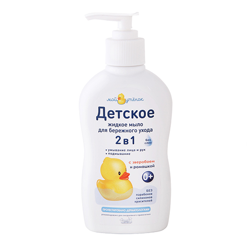 Мой утенок мыло жидкое 2в1, 250мл