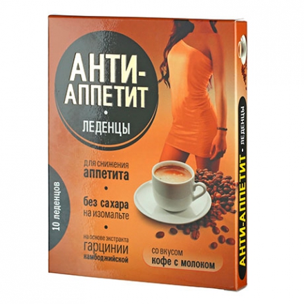 Анти-Аппетит, леденцы без сахара кофе и молоко 10 шт БАД
