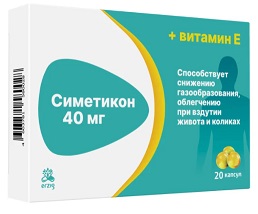 Симетикон, капсулы мягкие желатиновые 290мг, 40 шт БАД