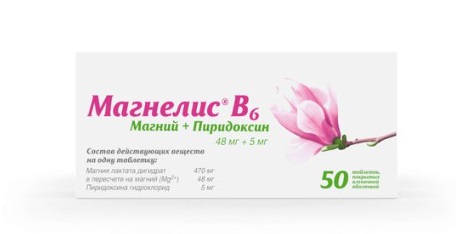 Магнелис В6, таблетки, покрытые пленочной оболочкой 48мг+5мг, 50 шт