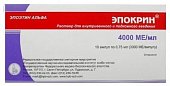 Эпокрин, раствор для внутривенного и подкожного введения 4000МЕ/0,75мл, ампулы 10 шт, ФГУП Гос.НИИ ОЧБ ФМБА России