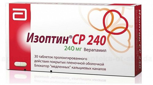 Изоптин СР 240, таблетки с пролонгированным высвобождением, покрытые пленочной оболочкой 240мг, 30 шт
