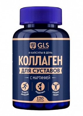 GLS (ГЛС) Коллаген для суставов, капсулы 120шт БАД