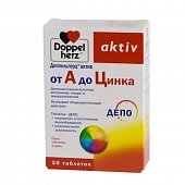 Doppelherz Activ (Доппельгерц) от A до Цинка, таблетки, 30 шт БАД, Квайссер Фарма ГмбХ и Ко. КГ