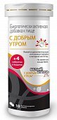 Белый уголь С добрым утром, таблетки быстрорастворимые 3,8г, 10 шт БАД, 