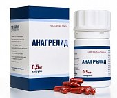 Анагрелид,капсулы 0,5мг, 100 шт, Российский университет дружбы народов ФГУ