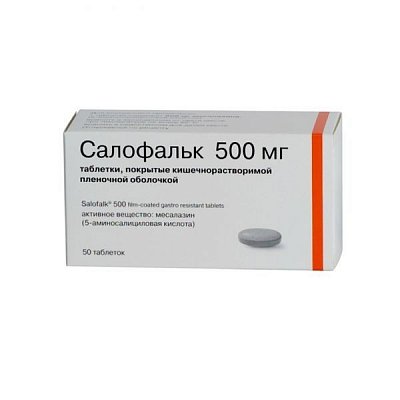 Салофальк, таблетки покрытые кишечнорастворимой пленочной оболочкой 500мг, 50 шт