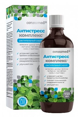 Антистресс Комплекс Консумед (Consumed), сироп, 150 мл БАД