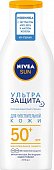 Nivea (Нивея) SUN Кидс лосьон солнцезащитный ультра защита SPF-50+ 200 мл, Байерсдорф