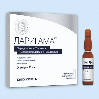 Ларигама, раствор для внутримышечного введения, ампулы 2мл, 5 шт