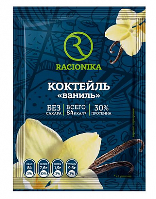 Racionika Diet (Рационика) коктейль для коррекции веса Ваниль, саше 25г, 10 шт