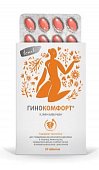Гинокомфорт Климафемин, таблетки 572мг, 20 шт БАД, Вертекс