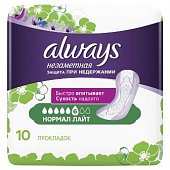 Always (Олвэйс) прокладки урологические Незаметная защита Нормал лайт 10шт, Проктер энд Гэмбл
