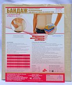 Бандаж постоперационный абдоминальный размер 2, БКП-УНГА Универсал С-322 Экстраплюс, Тонус ОАО