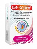 Би-Коден, суспензия для приема внутрь, пакет 15мл, 12 шт, ФармВИЛАР ФПК
