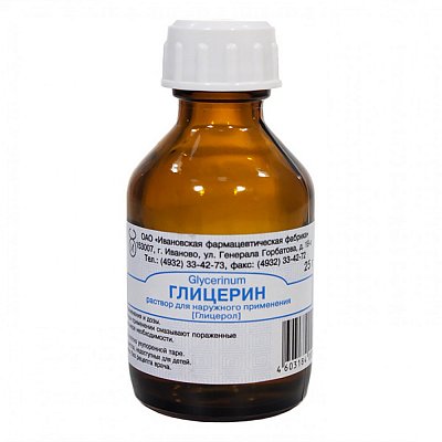 Глицерин, раствор для наружного применения, флакон 25г
