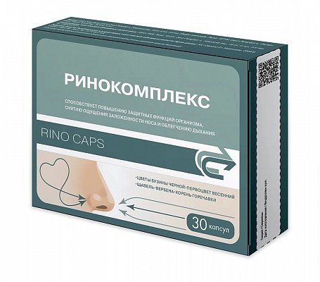 Ринокомплекс, капсулы массой 490мг, 30 шт БАД