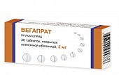 Вегапрат, таблетки, покрытые пленочной оболочкой 2мг, 30 шт, Обнинская ХФК