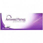 Антиква Рапид, таблетки, диспергируемые в полости рта 120мкг, 30 шт, Фармстандарт Лексредства