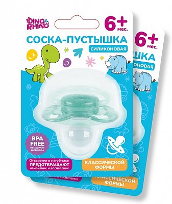 Соска-пустышка классическая силиконовая 6+ Дино и Рино (Dino & Rhino)