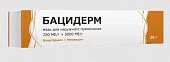 Бацидерм, мазь для наружного применения 250 МЕ/г+5000 МЕ/г, 20г , Тульская фармацевтическая фабрика
