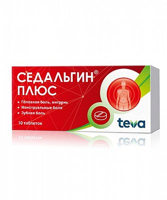 Седальгин Плюс, таблетки 10шт