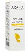 Aravia (Аравиа) крем для рук Anti-Age Complex омолаживающий со скваланом и муцином улитки, 150мл, Лаборатория Эксперт ООО
