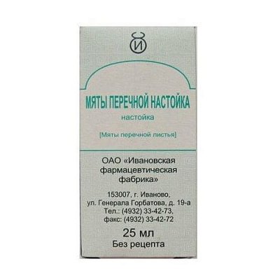 Мята перечная настойка, флакон 25мл
