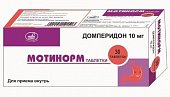 Мотинорм, таблетки 10мг, 30 шт, Медлей Фармасьютикалз