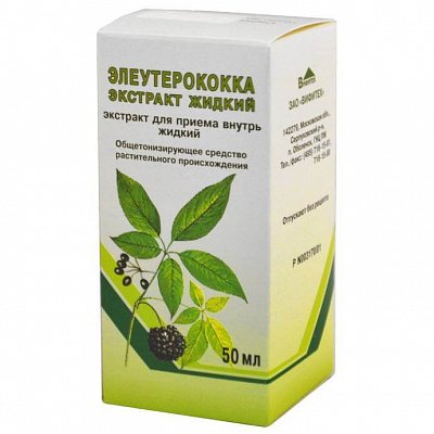 Элеутерококк экстракт жидкий для приема внутрь, флакон 50мл