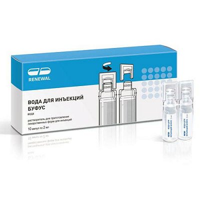 Вода для инъекций буфус, растворитель для приготовления лекарственных форм для инъекций, ампулы 2мл, 10 шт ПЭТ