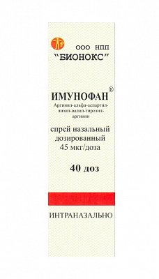Имунофан, спрей назальный дозированный 45мкг/доза, 40доз