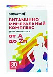 Витаминно-минеральный комплекс для женщин от А до Zn Консумед (Consumed), таблетки 1250мг, 30 шт БАД