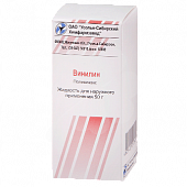 Винилин (бальзам Шостаковского), флакон 50г, Усолье-Сибирский ХФЗ