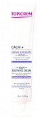 Topicrem Calm+ (Топикрем) крем для лица и шеи насыщенный успокаивающий 40 мл, Лаборитория Нижи
