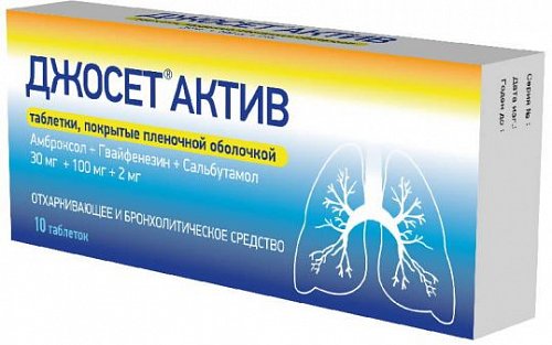 Джосет Актив, таблетки, покрытые пленочной оболочкой 30мг+100мг+2мг, 20 шт