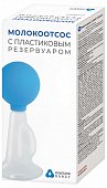 Молокоотсос с пластиковым резервуаром, 1 шт, Альпина пласт О