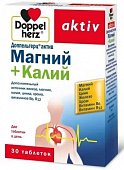 Доппельгерц (Доппельгерц) Актив, Магний+Калий, таблетки, 30 шт БАД, Квайссер Фарма ГмбХ и Ко. КГ
