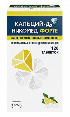 Кальций Д3 Никомед форте, таблетки жевательные, лимонные 500мг+400МЕ, 120 шт