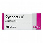 Супрастин, таблетки 25мг, 20 шт
