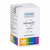 Минирин, таблетки 0,1мг, 30 шт, Ферринг