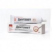 Дентамет, гель стоматологический, туба 25г, Алтайвитамины