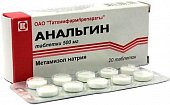 Анальгин, таблетки 500мг, 20шт, Татхимфармпрепараты ОАО