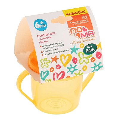 Пома поильник с ручками с 6 месяцев, 180мл, 1714