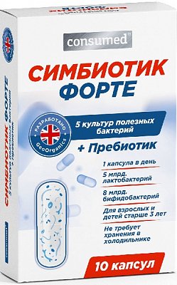 Симбиотик форте Консумед (Consumed), капсулы 10 шт БАД