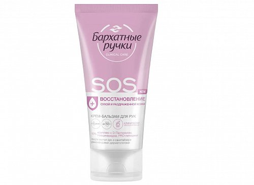 Бархатные ручки крем -бальзам для рук SOS-восстановление, 45мл