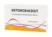 Кетоконазол, суппозитории вагинальные 400мг, 5 шт, Тульская фармацевтическая фабрика