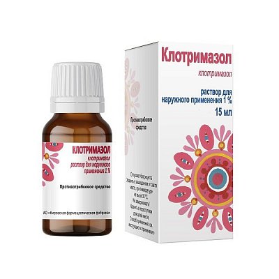 Клотримазол, раствор для наружного применения 1%, флакон 15мл