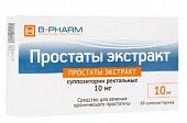 Простаты экстракт, суппозитории ректальные 10мг, 10шт, БиоФармКомбинат