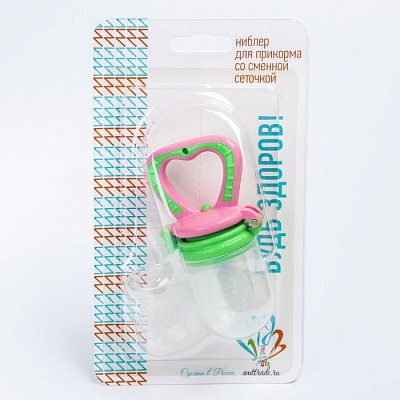 Будь здоров, ниблер для прикорма со сменной сеточкой, 1 шт